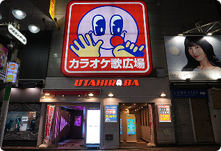 カラオケルーム歌広場 渋谷道玄坂店